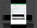 【excel】簡単にスラッシュ入れる便利技 shorts