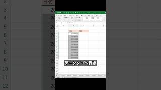 【Excel】簡単にスラッシュ入れる便利技#shorts