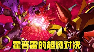 遊戲王ZEXAL145：異熱同心遊馬戰勝七皇阿裏托，阿裏托被某人偷襲