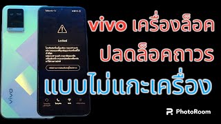 Vivo y21ค้างชำระรายเดือน