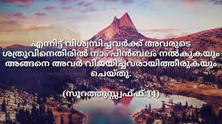 മര്‍യമിന്‍റെ മകന്‍ ഈസാ ' അല്ലാഹുവിങ്കലേക്കുള്ള മാര്‍ഗത്തില്‍ എന്‍റെ സഹായികളായി ആരുണ്ട് ' എന്ന്...