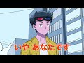 【アニメ】私服派手すぎる私服警官