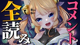 【 雑談 】にゃんこが可愛くお出迎えする配信だにゃん♡【 Chat 】初見さんも大歓迎！気軽に話しかけてね！【 VTuber / 涼本りゃうか / コメント全読み 】