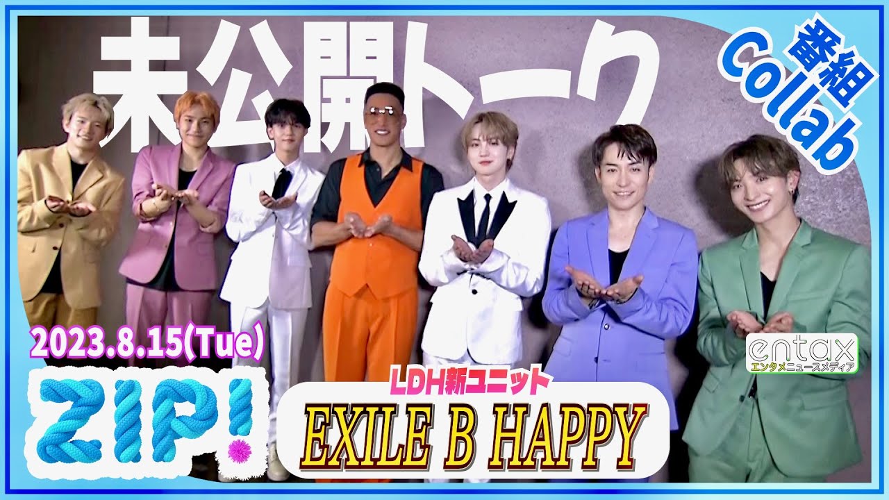 LDH新ユニット『EXILE B HAPPY』 イベント初披露の応援ソング『MORNING SUN』制作秘話 「慧人がフレフレって ...