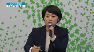 네이버·카카오, 조작 논란에 댓글 정책 검토