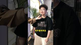 160广东小姐姐 直言自己只喜欢小女生！