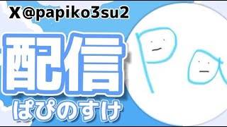 ヴァロ配信4日目　コメントお願いします