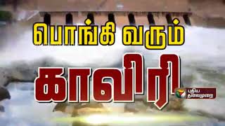 ஒகேனக்கல் காவிரி ஆற்றில் நீடிக்கும் வெள்ளப்பெருக்கு!: சுற்றுலாப் பயணிகளுக்குத் தடை | Detailed Report