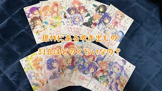 【#gochiusa】ごちうさ原作で吹き出しの割合はどのくらい？