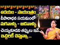 Raama Raavi - Deeparadhana Timings || Significance and Importance of Deeparadhana || SumanTV Life