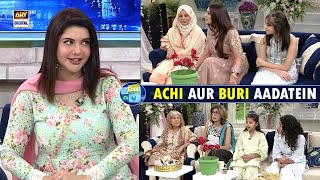 Bachon Ki Achi Aur Buri Aadatein Batayein | Aruba Mirza | Vaneeza Ahmed