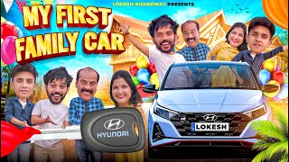 MY FIRST FAMILY CAR || MIDDLE CLASS FAMILY || Lokesh Bhardwaj || Aashish Bhardwaj