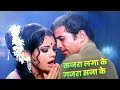 Kishore Kumar: Kajra Lagake Gajra Sajake - Lata Mangeshkar | Rajesh Khanna - Mumtaz | 70s Hindi Song