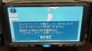 【あけましておめでとうございます】トヨタ・イクリプス カーナビ 1月1日 ハートフル音声