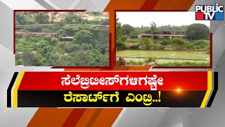 Illegal Resorts Constructed On Tungabhadra River Bank In Koppal | Public TV