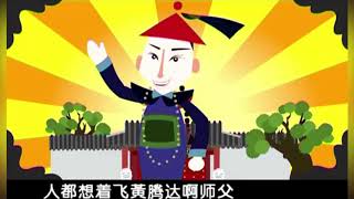 民间方言故事评话《甘国宝》第四集