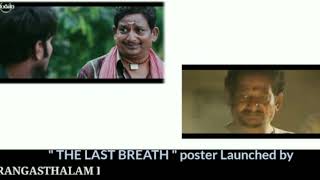 The Last Breathe Poster Launch by Akash Puri, Rangasthalam Fame Sri FM Babai Garu | LFE