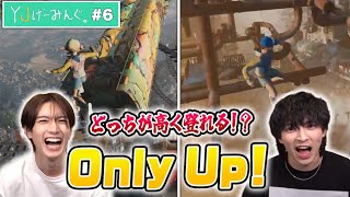 【#6】YJげーみんぐ。第6回配信！「Only Up!」をプレイ！🎮✨