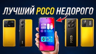 Какой Телефон POCO Стоит Купить в 2025 Году. Не потрать деньги зря…