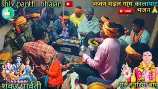 बिरला नीद कहा से कोसी आए सोए साेए सारी रात गवाई Buta Maharaj shiv Panthi Bhajan@ omshivlinggadhistan