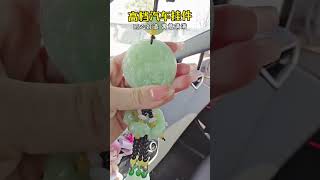 這個出入平安，六六大順，寓意豐富車載平安掛件，快送給有車的他吧，讓愛和平安一路相伴#汽車好物 #汽車用品 #車載吊墜掛件 #汽車掛件 #平安掛件