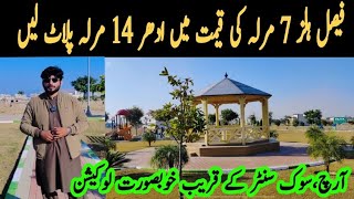 14 Marla cheap plots in  Faisal Hills B Block | Latest update | plots for sale | Islamabad