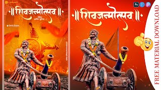 SHIV JAYANTI NEW BANNER DESIGN 2023 |  शिवजयंती बॅनर एडिटिंग | SHIVJAYANTI POSTER DESIGN MATERIAL