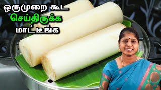 வாழைத்தண்டை வெச்சி கண்டிப்பா இப்படி நீங்க செஞ்சிருக்கவே மாட்டீங்க | ரொம்பவே புதுமையான ரெசிபி