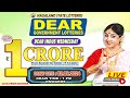 LOTTERY LIVE DEAR LOTTERY SAMBAD 1PM LIVE DRAW TODAY 05/06/2024 - Will You Are the Next Crorepati?