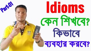 Idioms and Phrase Tricks with Bengali Meaning and Example Writing and Spoken Bangla Tutorials