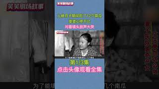 兒媳月子期間吃了12個南瓜，婆婆心疼不已，對著鏡頭放聲大哭 #家庭 #社會百態 #紀錄片 #12個南