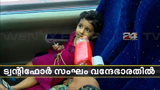 വന്ദേ ഭാരത് ട്രെയിനിലെ ഏറ്റവും പ്രായം കുറഞ്ഞ ആദ്യത്തെ യാത്രക്കാരി