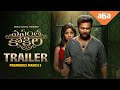 Vasantha Kokila Trailer | Premieres March 3 | Bobby Simha, Kashmira Pardeshi | ahaVideoIN