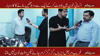 Khoon Bechne Wale Team Sar e Aam Ke Shikanjay Mein #iqrarulhassan