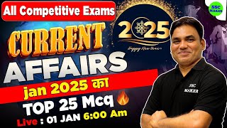 1 January Current Affairs 2024 | Daily Current Affairs in Hindi | Today Current Affairs SSC MAKER