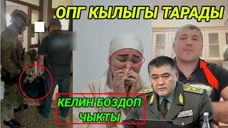 Бул видеону ватсаптарга жайылтыныз срочно