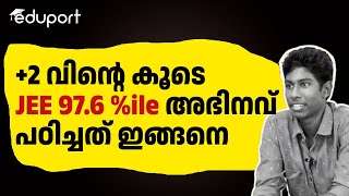 +2 വിന്റെ കൂടെ JEE 97.6 %ile | JEE Kerala Result 2024