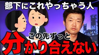 『早く気付いた方が良い』院長先生からの相談トップ３に入る”悩み” ➡︎ 解消法知らなければ嫌われる原因に【歯科医院経営】