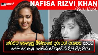 ඇයට පෙම් නොකළ පෙමක් වෙනුවෙන් දිවි හැර ගිය ජියා | Most Popular Indian Actress Jiha Khan Life Story