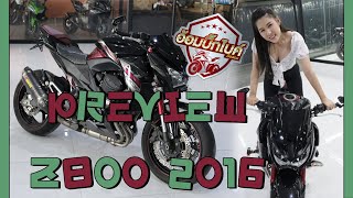 Z800 ปี2016 ไมล์เพียง 4,XXX กิโลเมตร เท่านั้น!! | อ้อมบิ๊กไบค์มือสอง