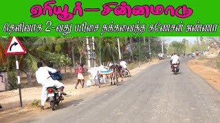 ETSS - eriyur (sinnamaadu-20.03.2019)