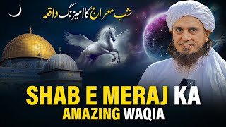 Shab e Meraj Ka Amazing Waqia | Mufti Tariq Masood