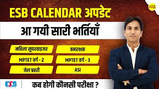 ESB Calendar अपडेट आ गयी सारी भर्तियाँ | कब होगी कौनसी परीक्षा ?