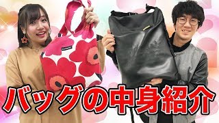 【検証】バッグの中からゴキブリ！？UUUMの社員YouTuberのカバンの中身を抜き打ちチェックしてみた！【どっきり】