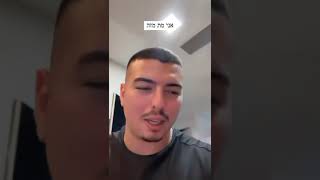 בוכההה חחחח אני ינסה את זה חחחח🤞🏼🙂 #tiktok #viral #foryou #ישראל #מלחמה #תנולייק