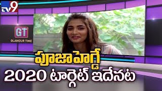 Pooja Hegde The 500 Crore Heroine! - TV9