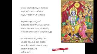 ಚೆಲುವೆ ಯಾರೋ ನನ್ನ ತಾಯಿಯಂತೆ (chaluvi yaro nana thayiante)