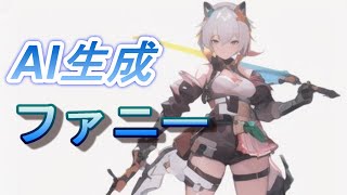 【ゆっくり実況】ランキングを上げるシリーズ②【モバレ　ファニー】【モバイルレジェンド】