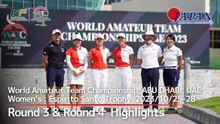 【第3\u0026第4ラウンド ハイライト！】世界アマ2023 女子 アブダビ WATC Espirito Santo Trophy