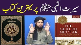 Seerat un Nabi ﷺ per best book by Engineer Muhammad Ali Mirza